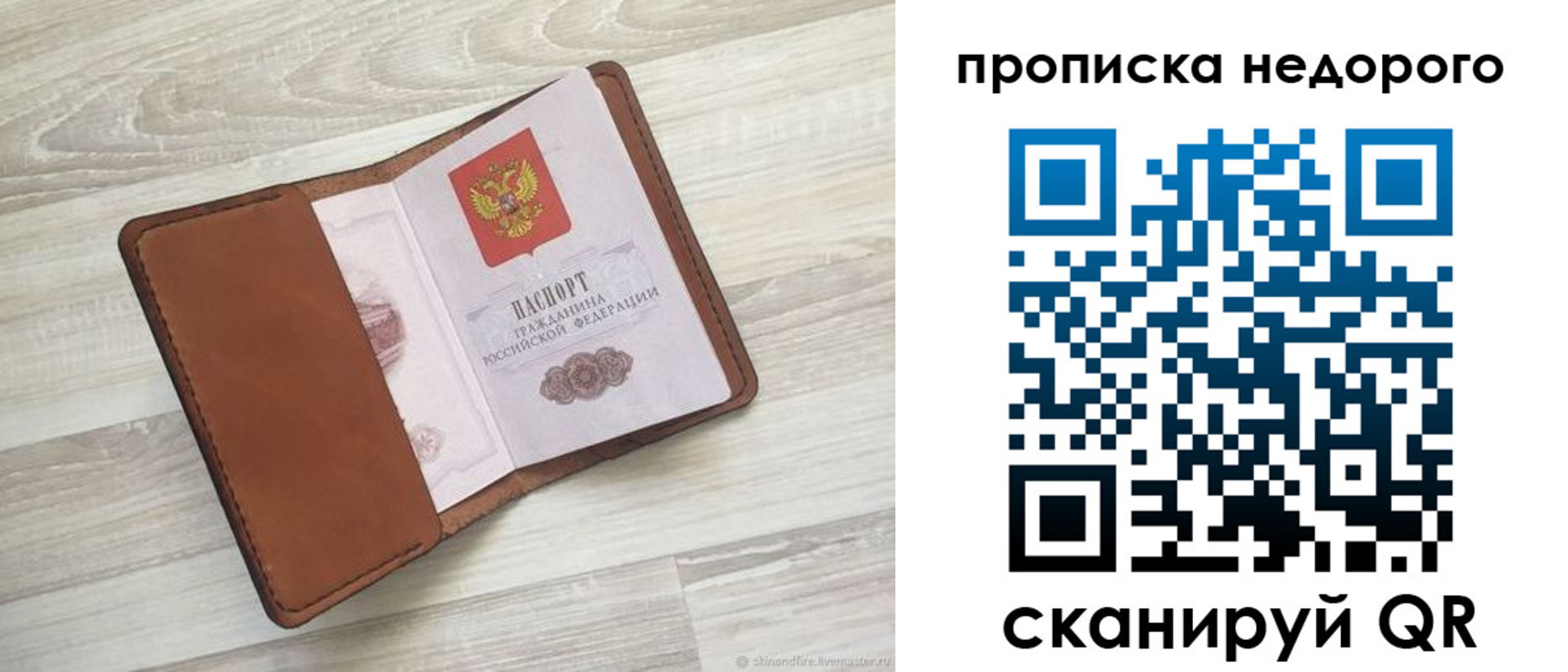 временная регистрация госуслуги в Крыму
