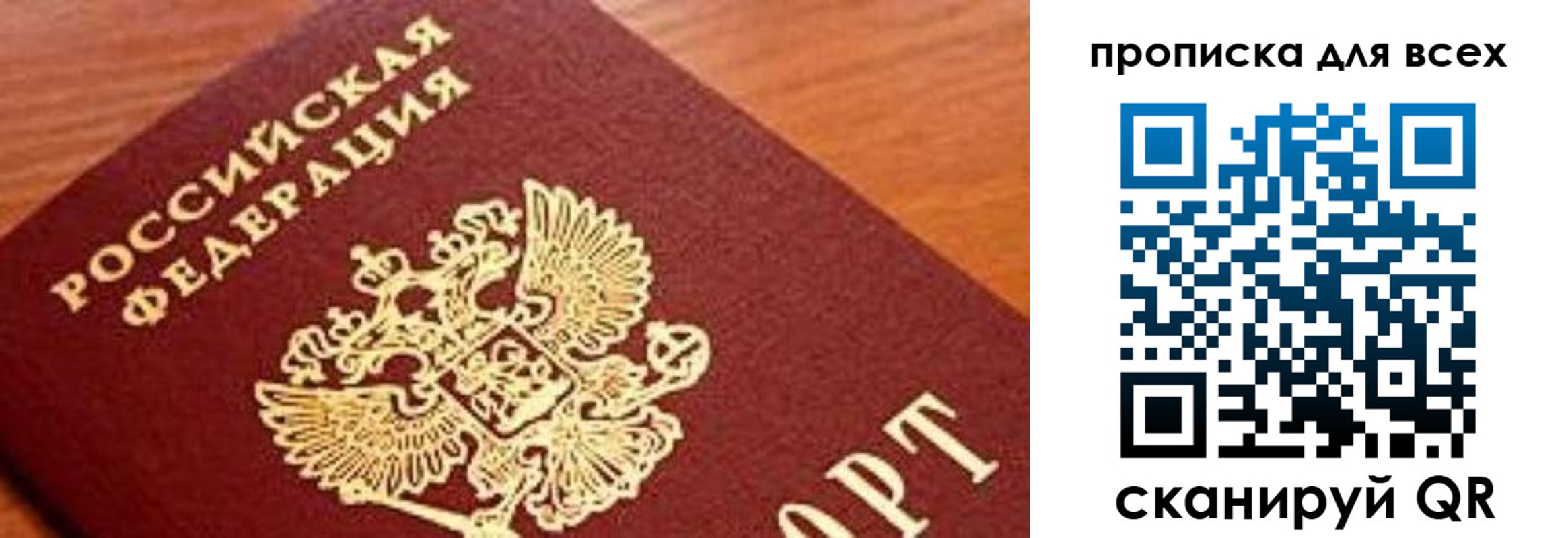 регистрация для школы в Крыму