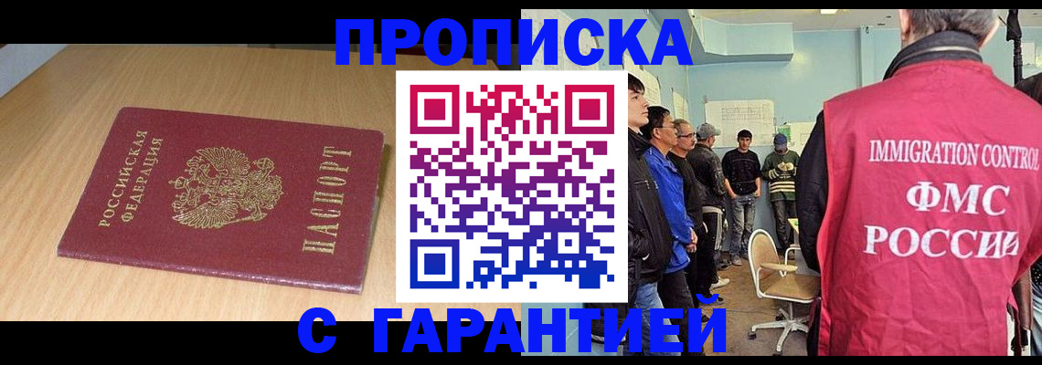 пропишу в квартире в Крыму