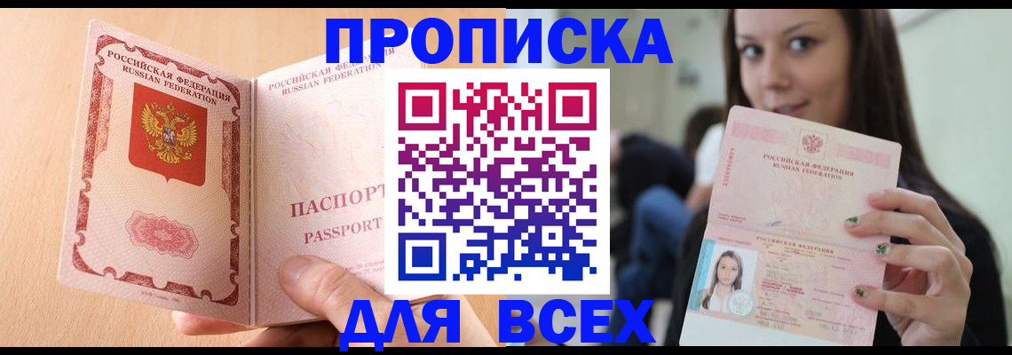 регистрация для школы в Крыму