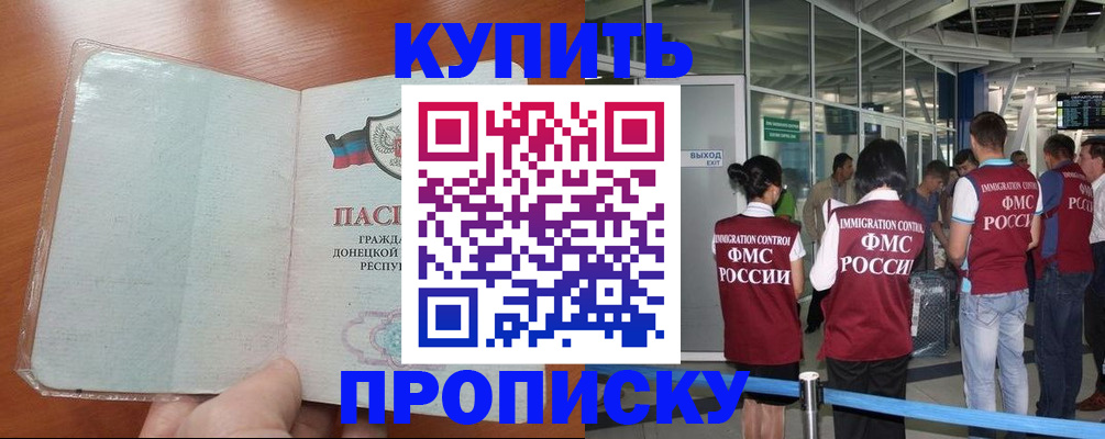 регистрация в Крыму