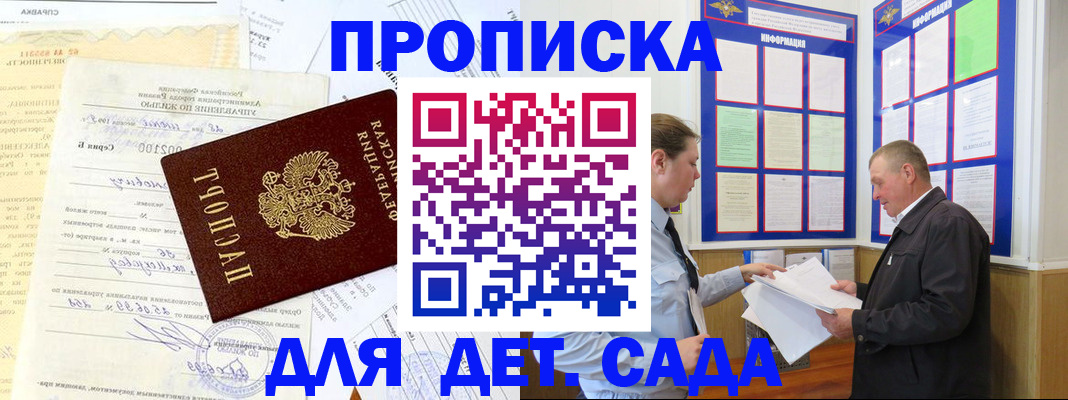 временная регистрация недорого в Крыму