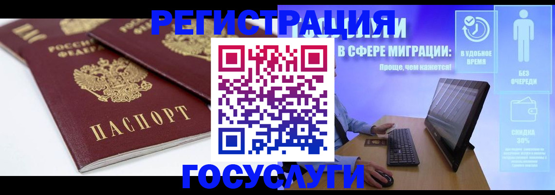 прописка 2025 в Крыму